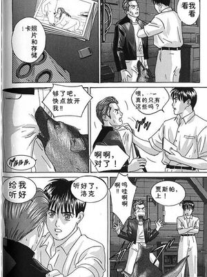 [にしまきとおる] Blue Eyes 7 [Sakura机翻汉化]_153