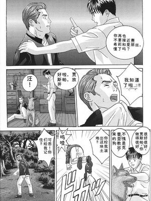 [にしまきとおる] Blue Eyes 7 [Sakura机翻汉化]_154