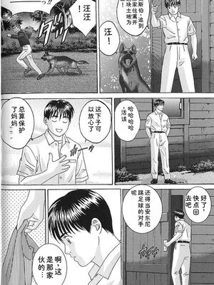 [にしまきとおる] Blue Eyes 7 [Sakura机翻汉化]_155