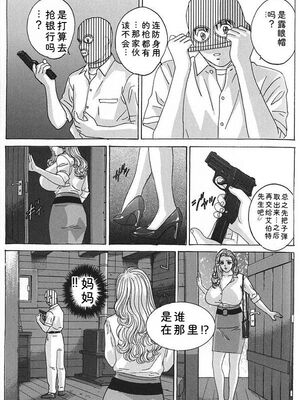 [にしまきとおる] Blue Eyes 7 [Sakura机翻汉化]_156