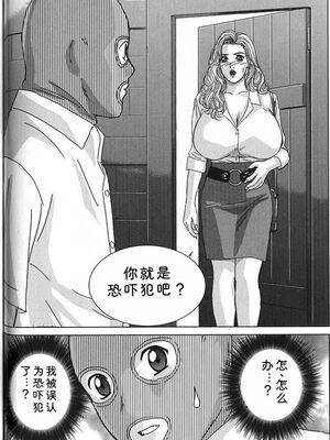 [にしまきとおる] Blue Eyes 7 [Sakura机翻汉化]_157