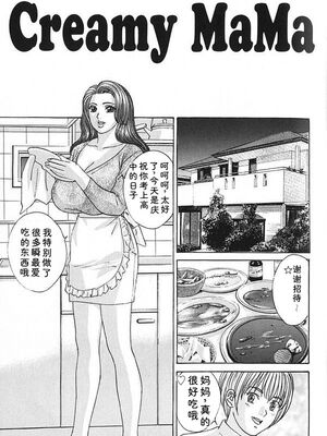 [にしまきとおる] Blue Eyes 7 [Sakura机翻汉化]_158