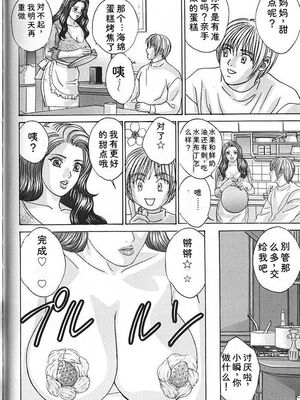 [にしまきとおる] Blue Eyes 7 [Sakura机翻汉化]_159