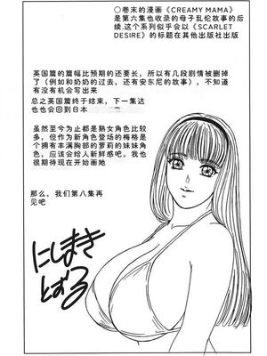 [にしまきとおる] Blue Eyes 7 [Sakura机翻汉化]_172