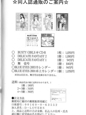 [にしまきとおる] Blue Eyes 7 [Sakura机翻汉化]_173