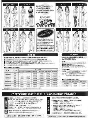 [にしまきとおる] Blue Eyes 7 [Sakura机翻汉化]_174