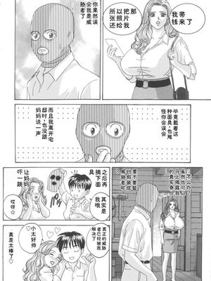 [にしまきとおる] Blue Eyes 8 [Sakura机翻汉化]_013