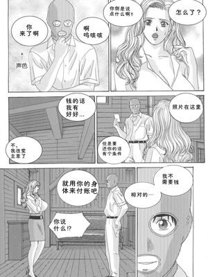 [にしまきとおる] Blue Eyes 8 [Sakura机翻汉化]_014