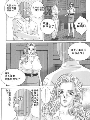 [にしまきとおる] Blue Eyes 8 [Sakura机翻汉化]_015