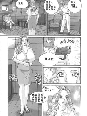 [にしまきとおる] Blue Eyes 8 [Sakura机翻汉化]_016