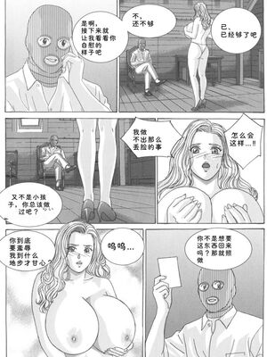 [にしまきとおる] Blue Eyes 8 [Sakura机翻汉化]_021