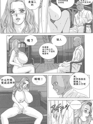 [にしまきとおる] Blue Eyes 8 [Sakura机翻汉化]_033