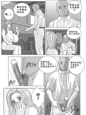 [にしまきとおる] Blue Eyes 8 [Sakura机翻汉化]_040