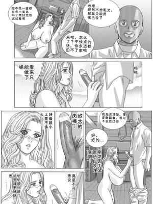 [にしまきとおる] Blue Eyes 8 [Sakura机翻汉化]_044