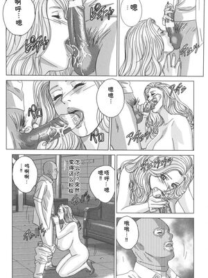 [にしまきとおる] Blue Eyes 8 [Sakura机翻汉化]_046