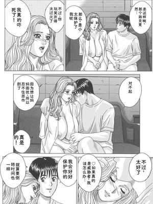 [にしまきとおる] Blue Eyes 8 [Sakura机翻汉化]_053