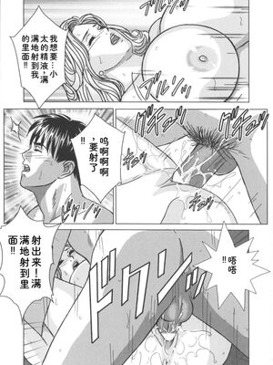 [にしまきとおる] Blue Eyes 8 [Sakura机翻汉化]_068