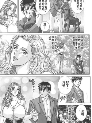 [にしまきとおる] Blue Eyes 8 [Sakura机翻汉化]_072