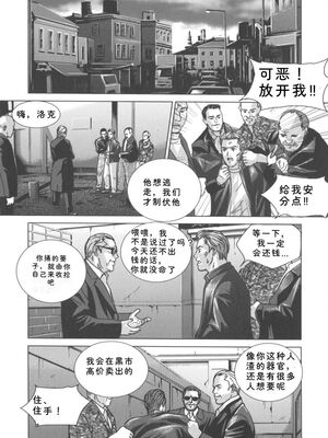 [にしまきとおる] Blue Eyes 8 [Sakura机翻汉化]_073