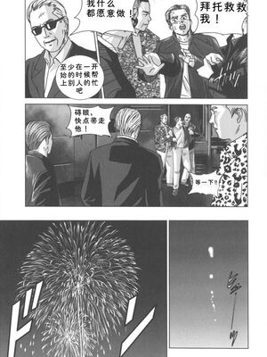 [にしまきとおる] Blue Eyes 8 [Sakura机翻汉化]_074