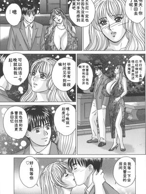 [にしまきとおる] Blue Eyes 8 [Sakura机翻汉化]_076