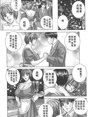 [にしまきとおる] Blue Eyes 8 [Sakura机翻汉化]_077