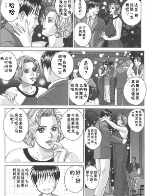 [にしまきとおる] Blue Eyes 8 [Sakura机翻汉化]_078