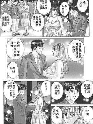 [にしまきとおる] Blue Eyes 8 [Sakura机翻汉化]_079