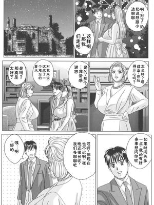 [にしまきとおる] Blue Eyes 8 [Sakura机翻汉化]_080