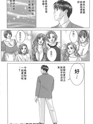 [にしまきとおる] Blue Eyes 8 [Sakura机翻汉化]_081