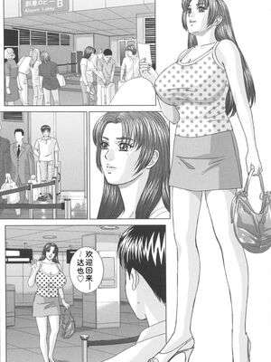 [にしまきとおる] Blue Eyes 8 [Sakura机翻汉化]_084