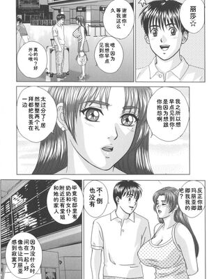 [にしまきとおる] Blue Eyes 8 [Sakura机翻汉化]_085