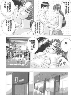 [にしまきとおる] Blue Eyes 8 [Sakura机翻汉化]_087