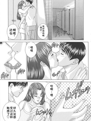 [にしまきとおる] Blue Eyes 8 [Sakura机翻汉化]_088