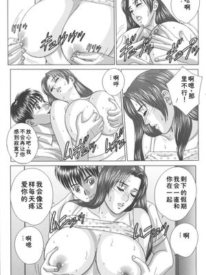 [にしまきとおる] Blue Eyes 8 [Sakura机翻汉化]_090