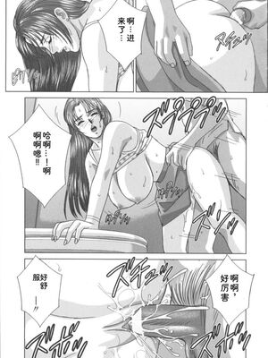 [にしまきとおる] Blue Eyes 8 [Sakura机翻汉化]_096