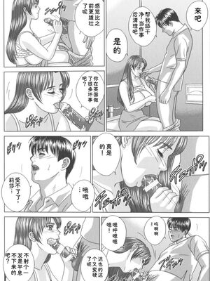 [にしまきとおる] Blue Eyes 8 [Sakura机翻汉化]_101