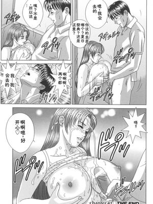 [にしまきとおる] Blue Eyes 8 [Sakura机翻汉化]_103