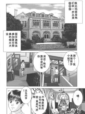 [にしまきとおる] Blue Eyes 8 [Sakura机翻汉化]_105