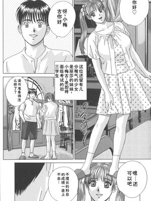 [にしまきとおる] Blue Eyes 8 [Sakura机翻汉化]_106