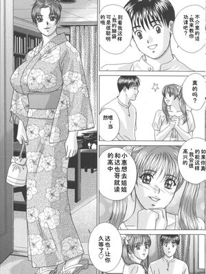 [にしまきとおる] Blue Eyes 8 [Sakura机翻汉化]_108