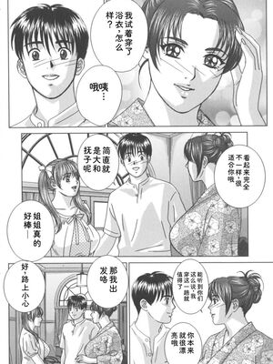 [にしまきとおる] Blue Eyes 8 [Sakura机翻汉化]_109