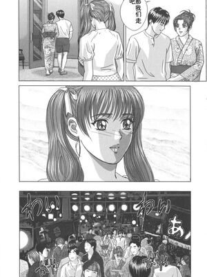 [にしまきとおる] Blue Eyes 8 [Sakura机翻汉化]_110