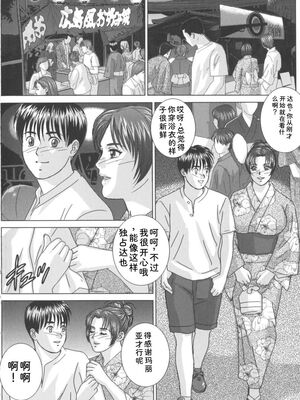 [にしまきとおる] Blue Eyes 8 [Sakura机翻汉化]_111