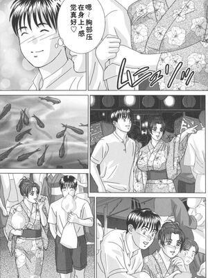 [にしまきとおる] Blue Eyes 8 [Sakura机翻汉化]_112