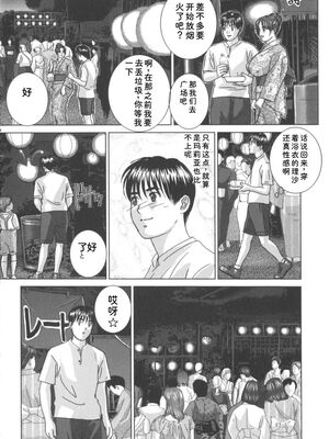 [にしまきとおる] Blue Eyes 8 [Sakura机翻汉化]_113