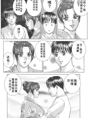 [にしまきとおる] Blue Eyes 8 [Sakura机翻汉化]_117