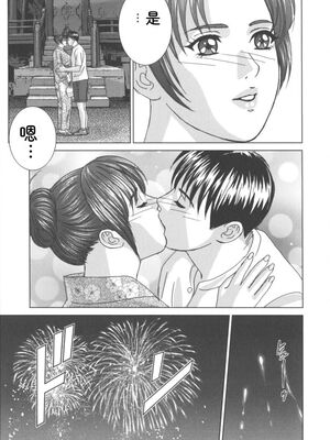 [にしまきとおる] Blue Eyes 8 [Sakura机翻汉化]_118