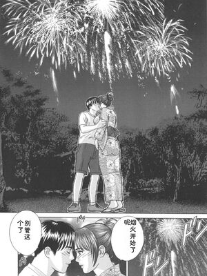 [にしまきとおる] Blue Eyes 8 [Sakura机翻汉化]_119