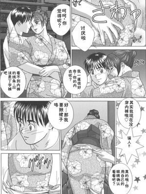 [にしまきとおる] Blue Eyes 8 [Sakura机翻汉化]_121